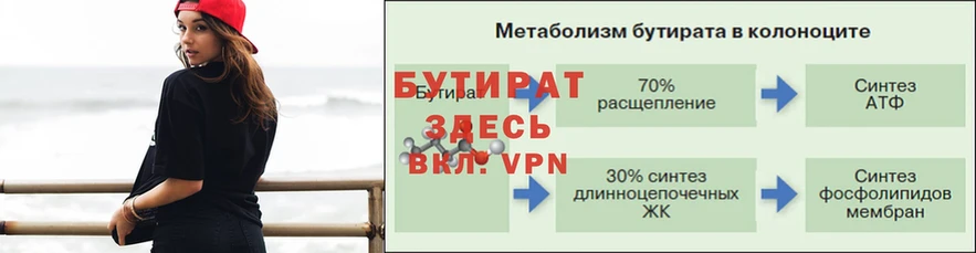 Бутират оксибутират  магазин    Родники 