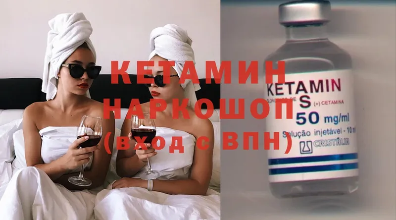 КЕТАМИН ketamine Родники