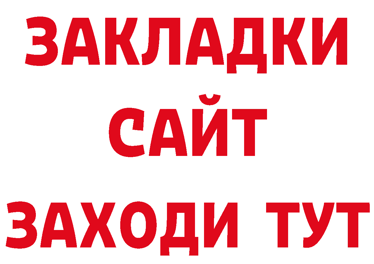 ГАШ 40% ТГК сайт маркетплейс ОМГ ОМГ Родники